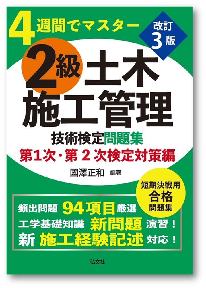新着情報 | 弘文社