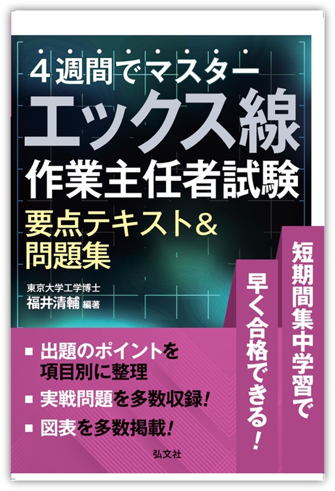新着情報 | 弘文社