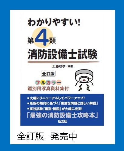 弘文社 | 資格書出版